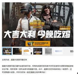 吃鸡新出的衣服爆料视频 第2张 吃鸡新出的衣服爆料视频 第2张